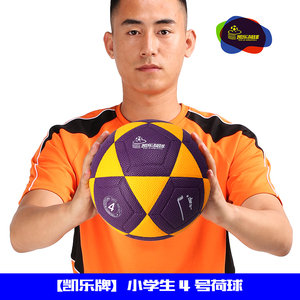 【凯乐】牌4号荷球(小学生)